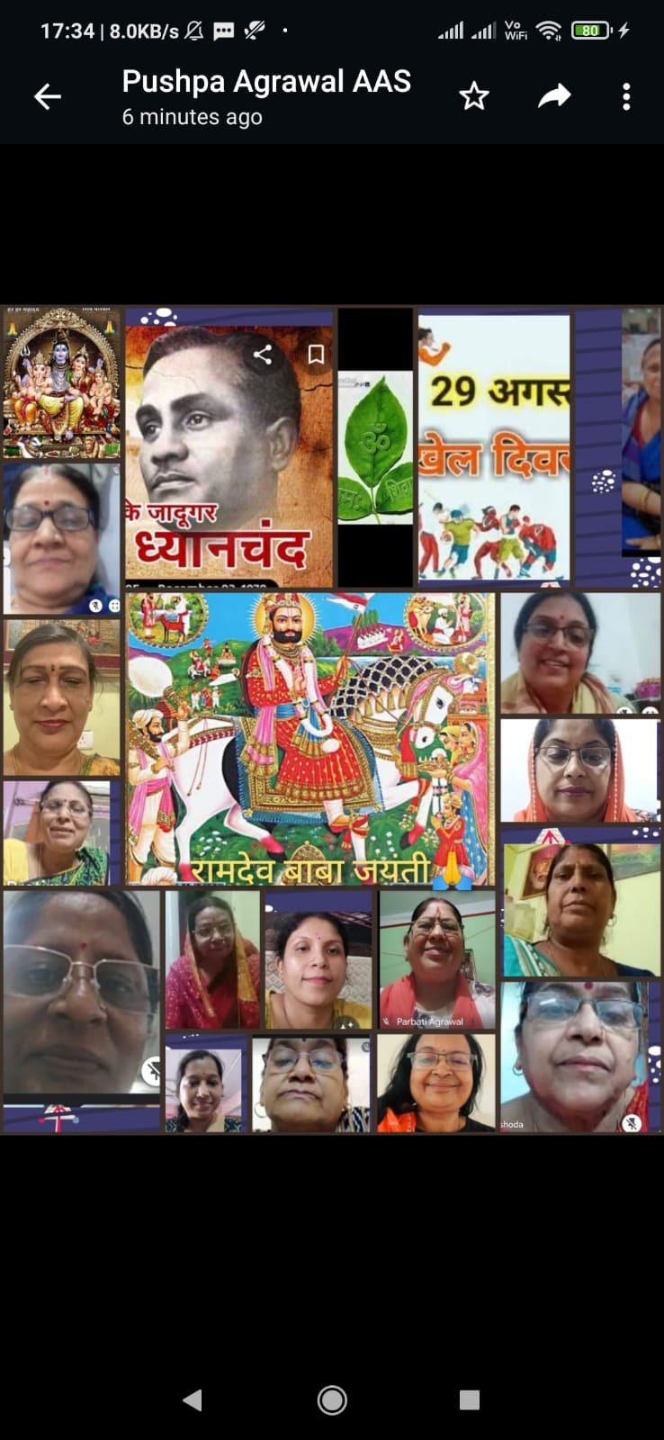 अंतराष्ट्रीय अग्रवाल सम्मेलन महिला इकाई छत्तीसगढ़ प्रांत द्वारा विगत साढ़े अठारह माह से प्रतिदिन आयोजित वर्चुअल कार्यक्रम की श्रृंखला में 29/8 /2022 सोमवार को चौमासा, भादो, विश्व जल सप्ताह, राष्ट्रीय नेत्रदान पखवाड़ा, राष्ट्रीय खेल दिवस,परमाणु परीक्षण विरोधी अंतरराष्ट्रीय दिवस, रामदेव बाबा जयंती, मेजर ध्यानचन्द सिंह,माधव श्रीहरि अणे, जीवराज मेहता, के. राधाकृष्णन, बिक्रमजीत कंवरपाल, मेजर मनोज तलवार की जन्म तारीख और बनारसी दास गुप्ता, काज़ी नज़रुल इस्लाम, मनुभाई पाँचोली की निधन तारीख पर आयोजित ऑनलाइन कार्यक्रम।