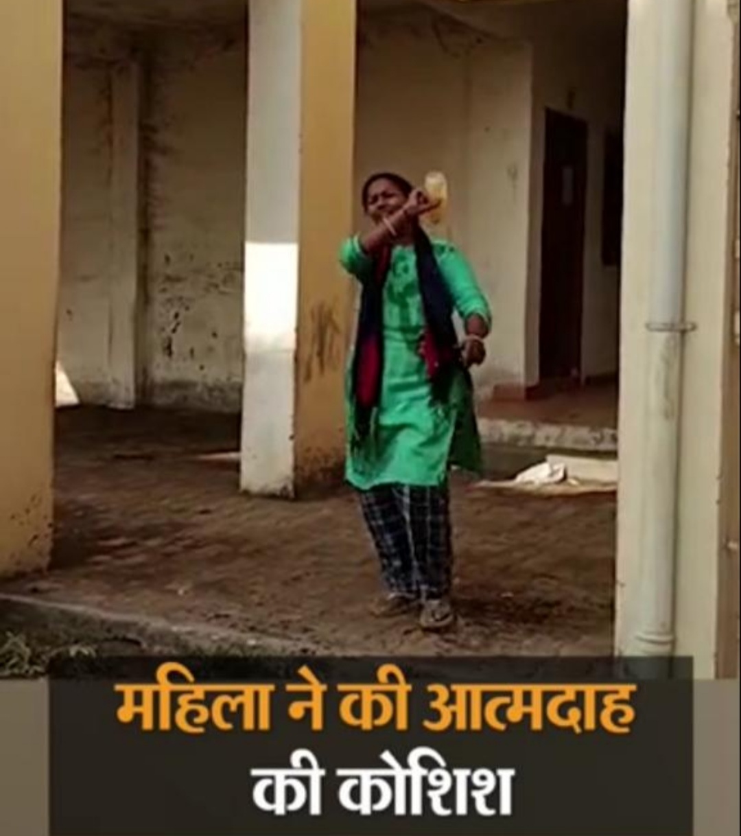 नगर निगम की टीम के सामने महिला ने पेट्रोल छिड़ककर किया अग्निस्नान ,आवास खाली कराने का कर रही थी विरोध