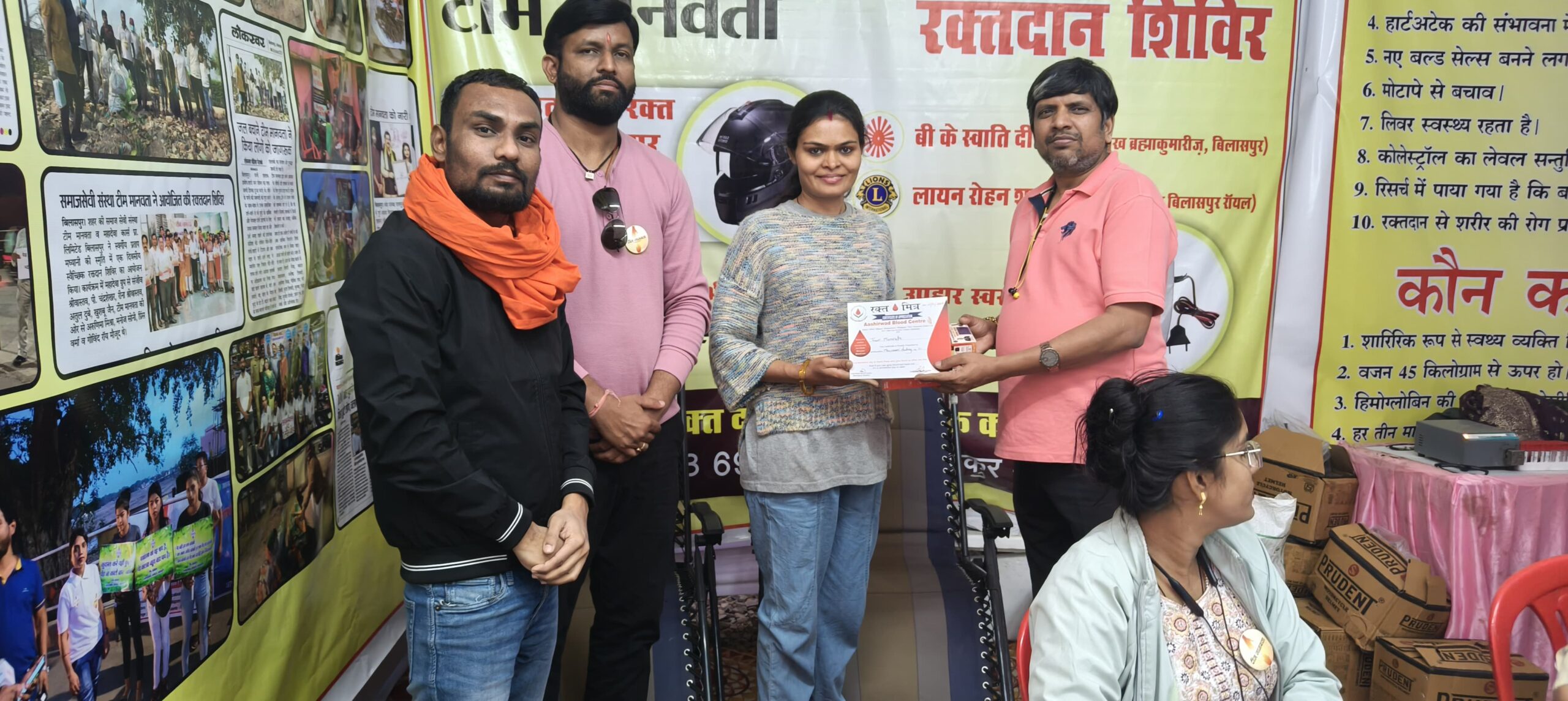 टीम मानवता द्वारा लागये गए पांच दिवसीय रक्तदान शिविर में लोगो की उमड़ी भीड़।