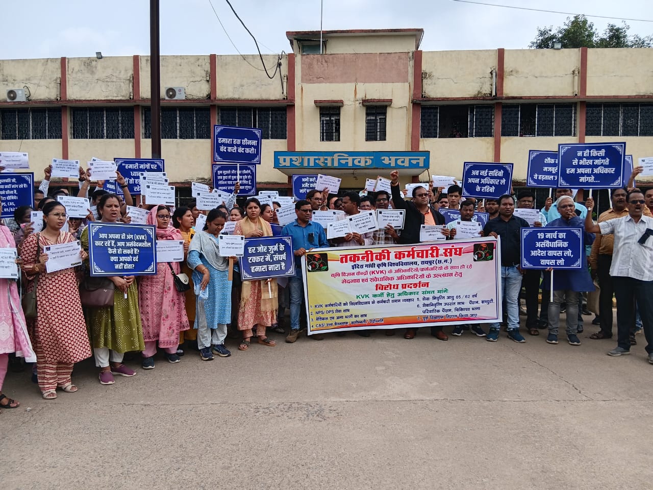 केवीके कर्मचारियों ने अधिकारों को लेकर आइजीकेवी में ज़ोरदार किया विरोध प्रदर्शन,तकनीकी कर्मचारी संघ ने सौंपा ज्ञापन…बोले कार्यवाही नहीं हुई तो होगा अनिश्चितकालीन आंदोलन