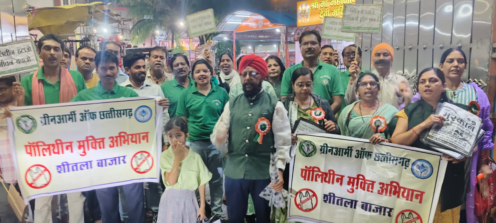 ग्रीन आर्मी छत्तीसगढ़ ने पॉलीथिन मुक्त शीतला बाजार के लिए जन जागरूकता रैली निकाली