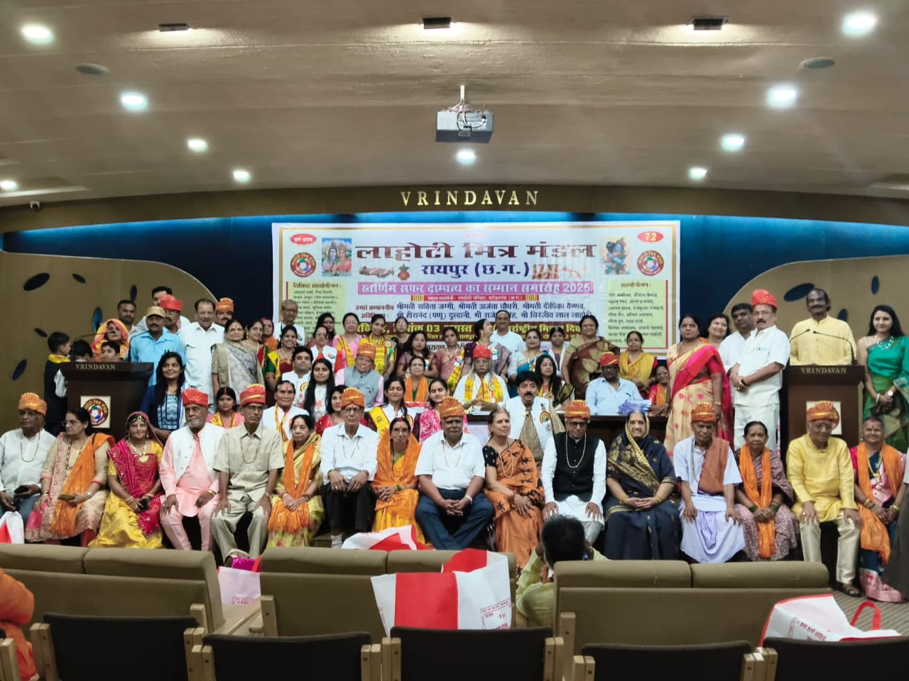 वैवाहिक जीवन के स्वर्णिम सफर तय कर चुके 72 वयोवृद्ध जोड़ें हुए सम्मानित..लाहोटी मित्र मंडल का शहर में हुआ प्रथम अनोखा आयोजन