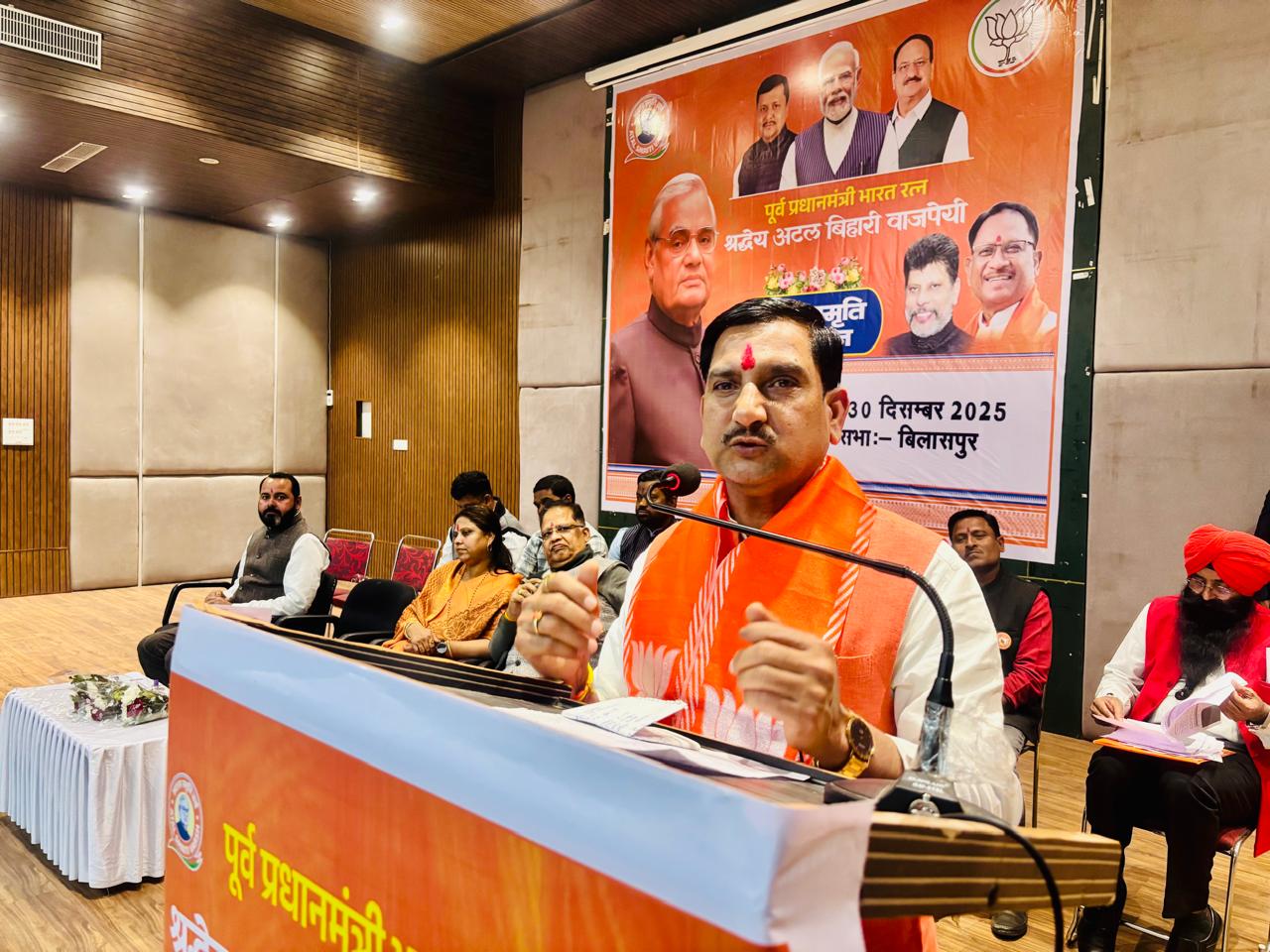 विधानसभा स्तरीय अटल स्मृति सम्मेलन&nbsp; पं.देवकीनंदन दीक्षित सभा भवन में केन्द्रीय शहरी एवं आवास विकास राज्यमंत्री तोखन साहू के मुख्यआतिथ्य एवं भाजपा जिला प्रभारी श्रीमती रूप कुमारी चौधरी सांसद महासमुंद की अध्यक्षता में हुआ सम्पन्न