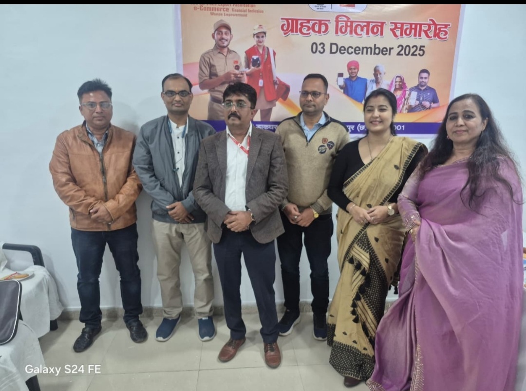 बिलासपुर डाक संभाग में ग्राहक मिलन कार्यक्रम का सफल आयोजन*