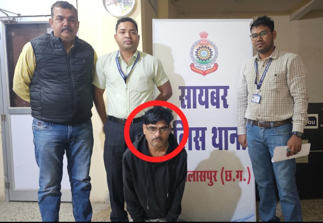 रेंज सायबर थाना बिलासपुर द्वारा ऑनलाईन सायबर फ्रॉड के लिये ’’म्यूल अकाउंट’’ बैंक खाता उपलब्ध कराने वाला 06 माह से फरार मुख्य आरोपी को किया गिरफ्तार