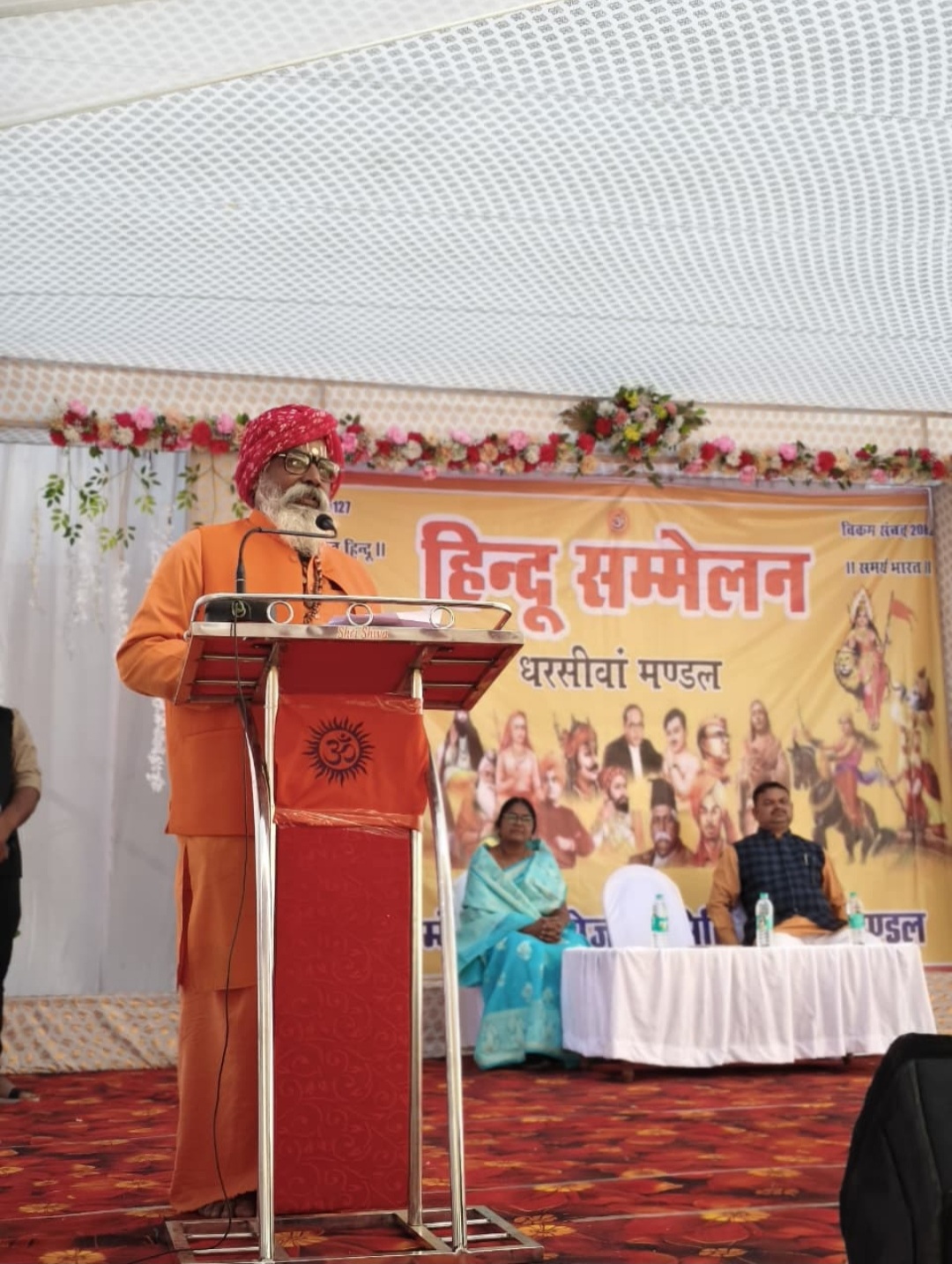 धरसीवां खंड में भव्य हिन्दू सम्मेलन संपन्न,संत सुरेश्वर दास एवं खेमलाल खूंटे का मिला मार्गदर्शन