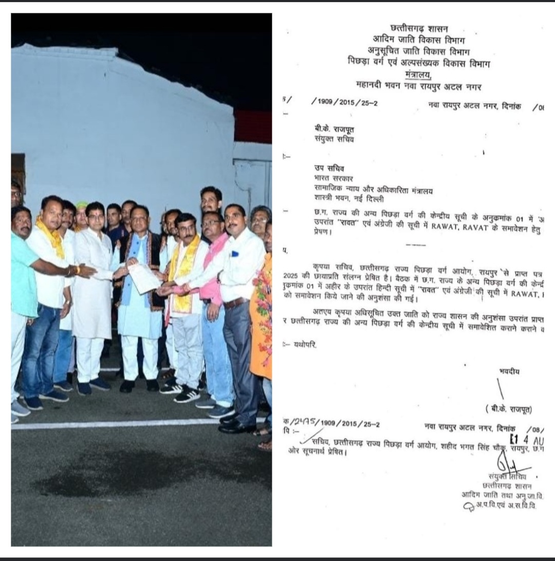 पिछड़ा वर्ग आयोग के केंद्रीय सूची में “रावत” केंद्रीय सूची में होगी शामिल होगा,आयोग के पूर्व अध्यक्ष डॉ सोमनाथ यादव की अथक मेहनत से हुआ संभव