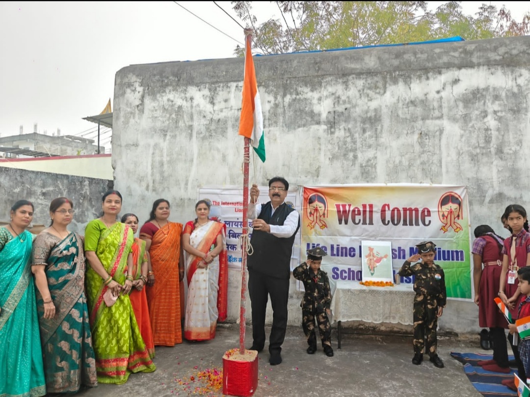 लाइफलाइन इंग्लिश मीडियम स्कूल में 77वां गणतंत्र दिवस&nbsp; पूर्व पार्षद राजेश मिश्रा के मुख्य आतिथ्य में हर्षोल्लास से मनाया गया