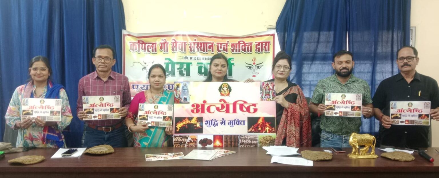 कपिला गौ सेवा संस्थान द्वारा होली पर पर्यावरण और गौ संरक्षण की मिसाल– कंडों से होगा होलिका दहन