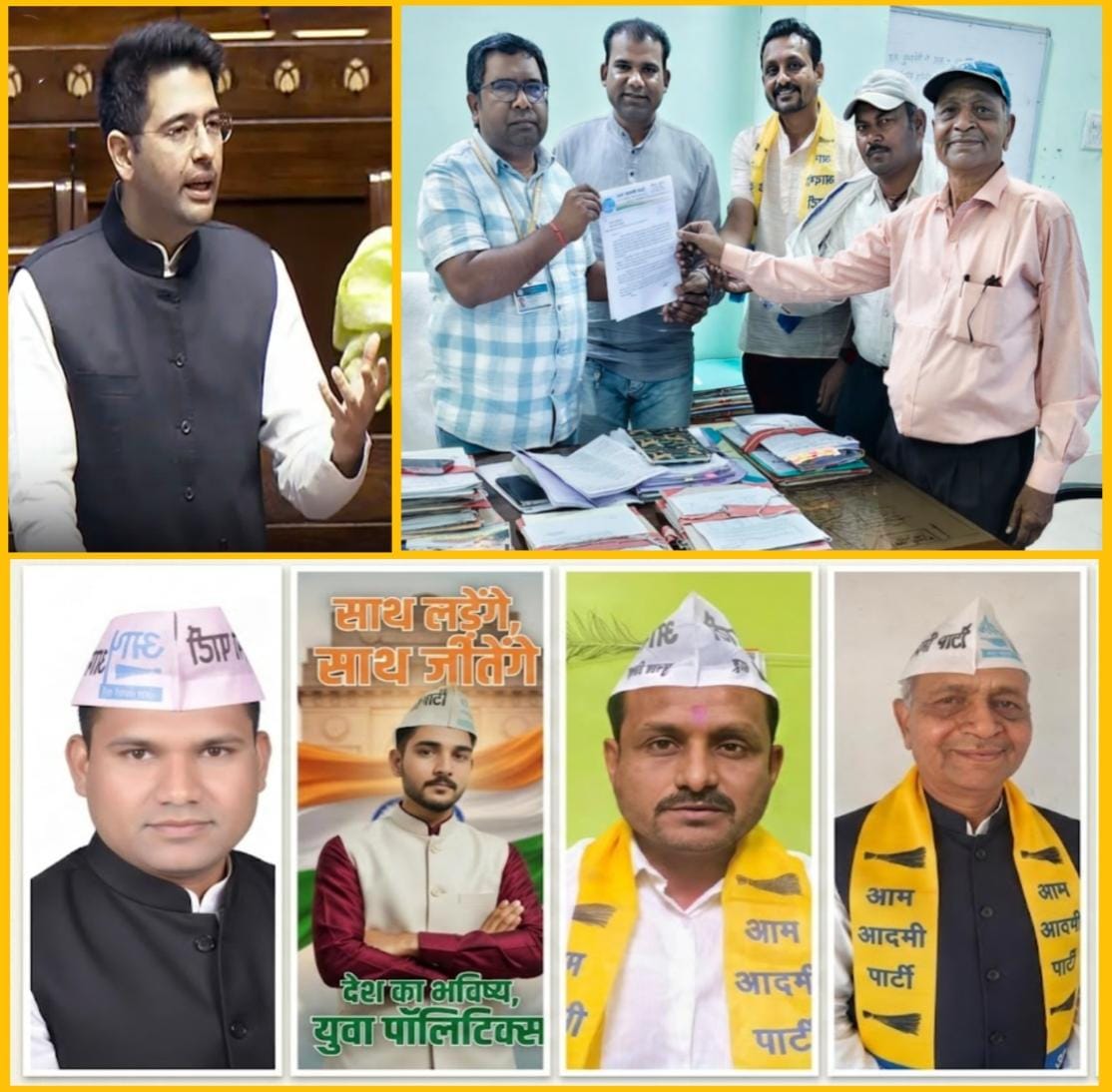 राघव चड्ढा ने राज्यसभा में उठाया खाने में मिलावट का मुद्दा,आम आदमी पार्टी बालोद ने खाने में मिलावट को लेकर सौंपा ज्ञापन