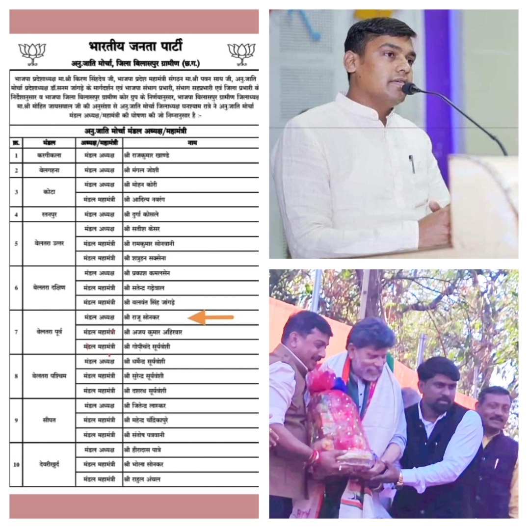 25 लाख की सुपारी का खुलासा- बेलतरा में सियासत गरम