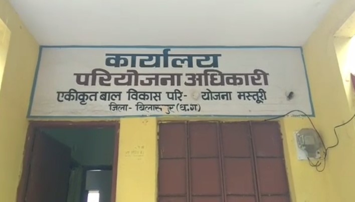 मस्तूरी ICDS मानदेय विवाद में नया मोड़,मानदेय काटने वाली सुपरवाइजर पलटी कहा साहब के………