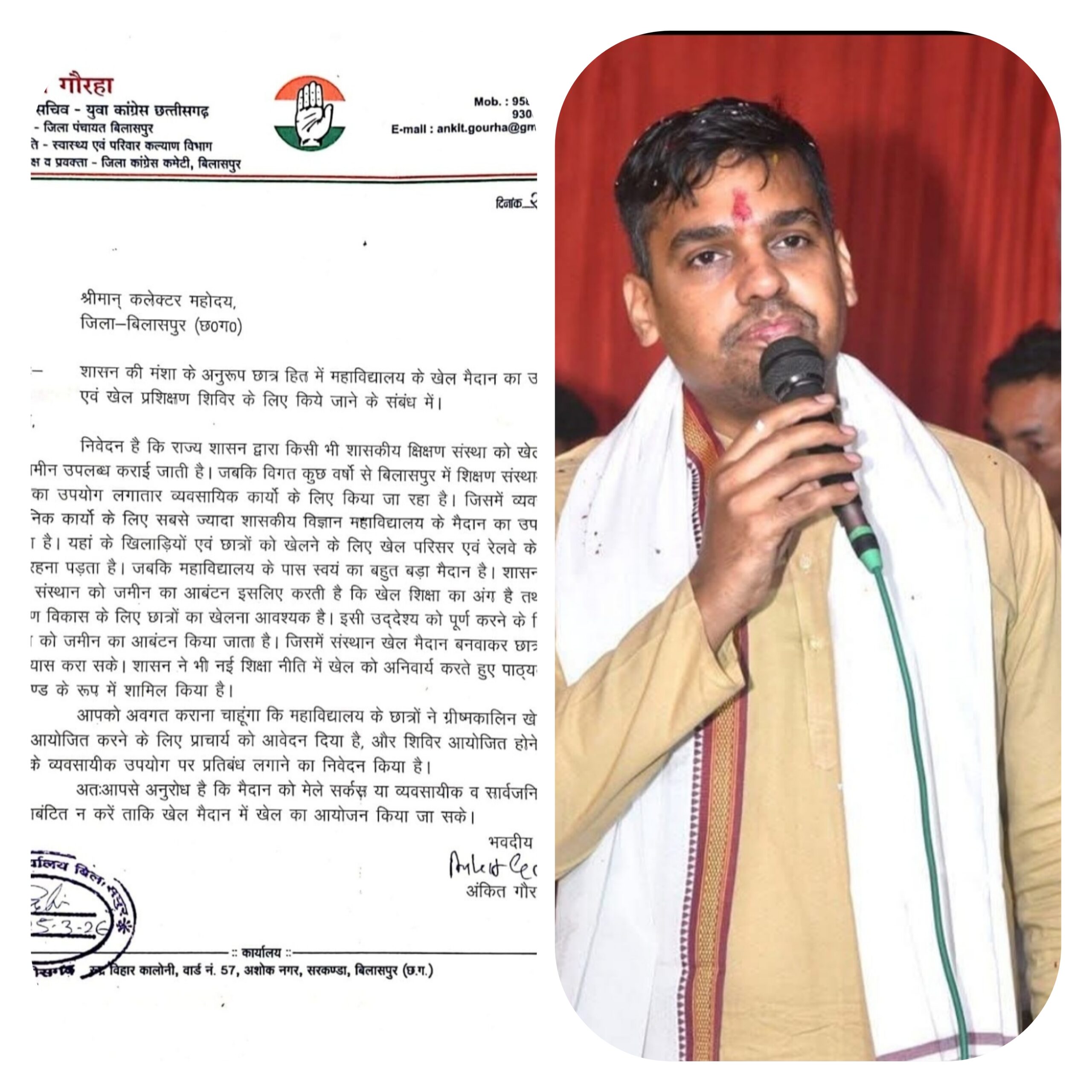 खिलाड़ियों के समर्थन में उतरे अंकित गौरहा, साइंस कॉलेज मैदान पर हक की लड़ाई तेज