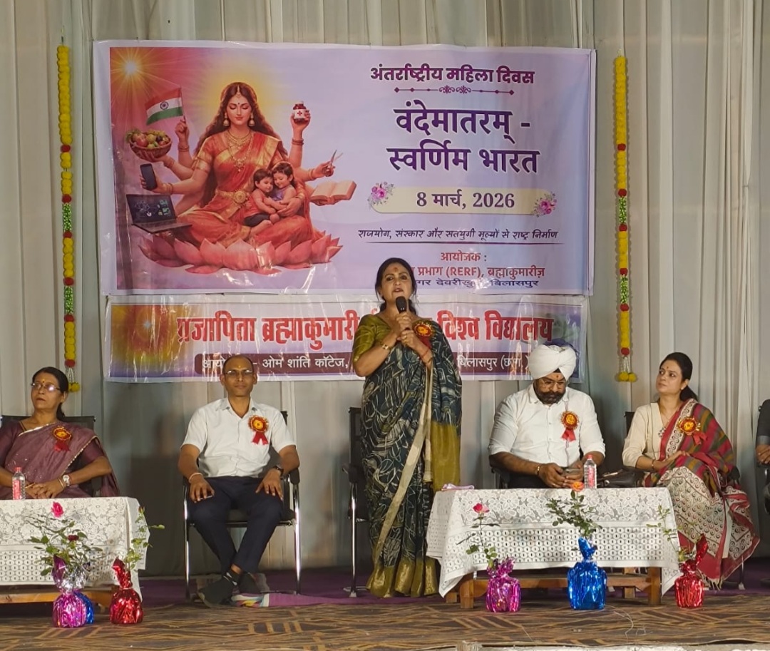 ब्रह्मकुमारीज हेमू नगर में अंतर्राष्ट्रीय महिला दिवस पर आध्यात्मिकता और नारी शक्ति का संदेश