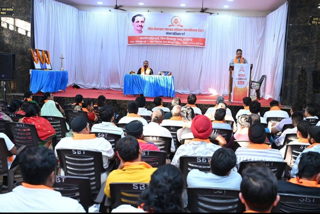 भारतीय जनता पार्टी द्वारा दो दिवसीय कार्यशाला पंडित दीनदयाल उपाध्याय प्रशिक्षण महाअभियान 2026