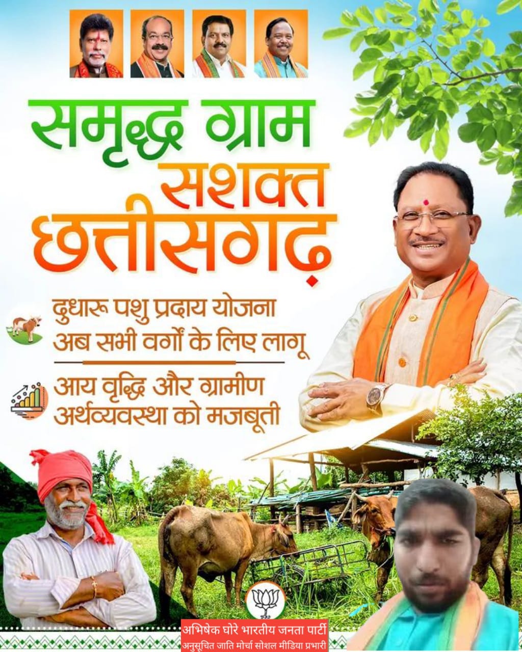 छत्तीसगढ़ में सुशासन सरकार का बड़ा कदम : सैनिक सम्मान, पशुधन विकास और महिला सशक्तिकरण को नई गति