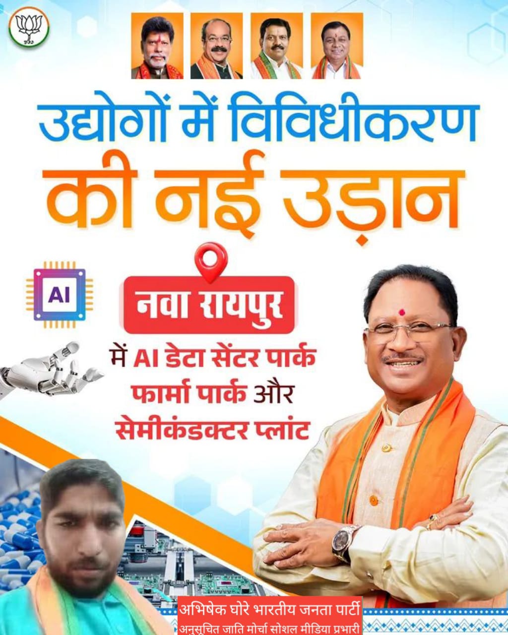 राज्यों के कोने-कोने तक परिवहन का विस्तार: विकसित छत्तीसगढ़ ले रहा आकार, मुख्यमंत्री बस सेवा से ग्रामीण कनेक्टिविटी होगी और मज़बूत — अभिषेक घोरे (भाजपा अनुसूचित जाति मोर्चा सोशल मीडिया प्रभारी)