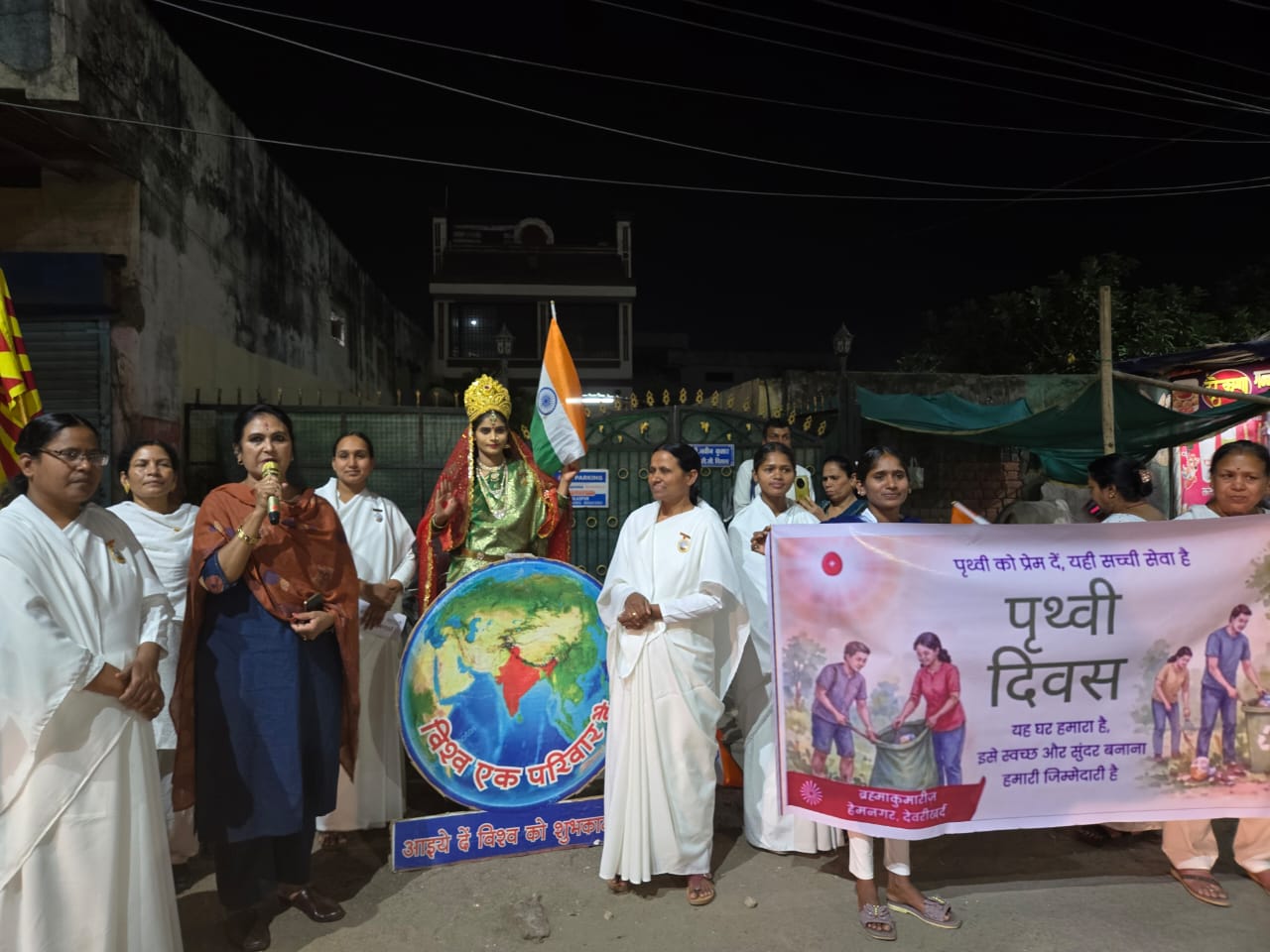 हेमुनगर चौक में पृथ्वी दिवस पर दिव्य संदेश: “व्यर्थ संकल्पों का त्याग ही धरती को बनाएगा स्वच्छ और सुंदर”