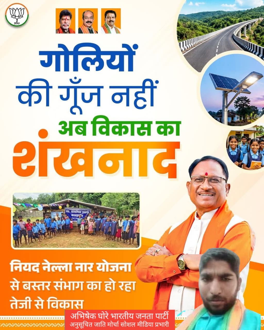 बस्तर में गोलियों की गूंज नहीं, अब विकास का शंखनाद—नवा रायपुर उभर रहा तकनीकी हब के रूप में, युवाओं के लिए खुल रहे नए अवसर”