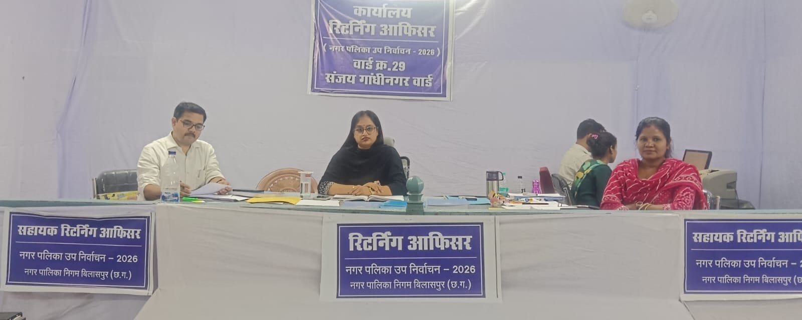 नगरीय निकाय एवं त्रिस्तरीय पंचायत उपचुनाव हेतु नामांकन प्रक्रिया प्रारंभ