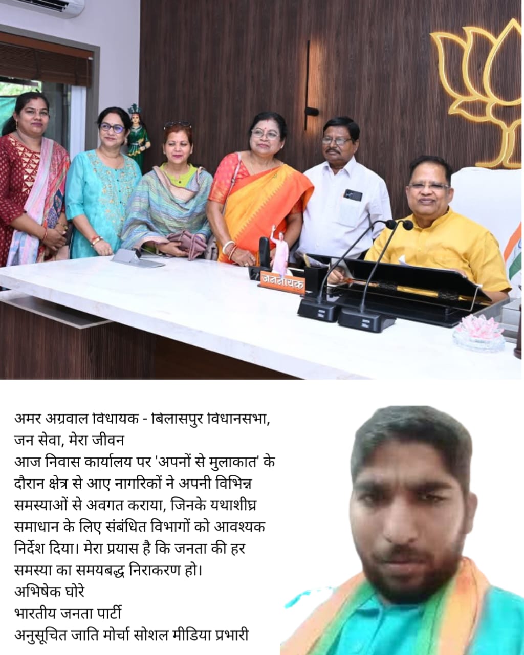 क्षेत्रीय जनसमस्याओं के त्वरित निराकरण के लिए विधायक अमर अग्रवाल ने दिए निर्देश