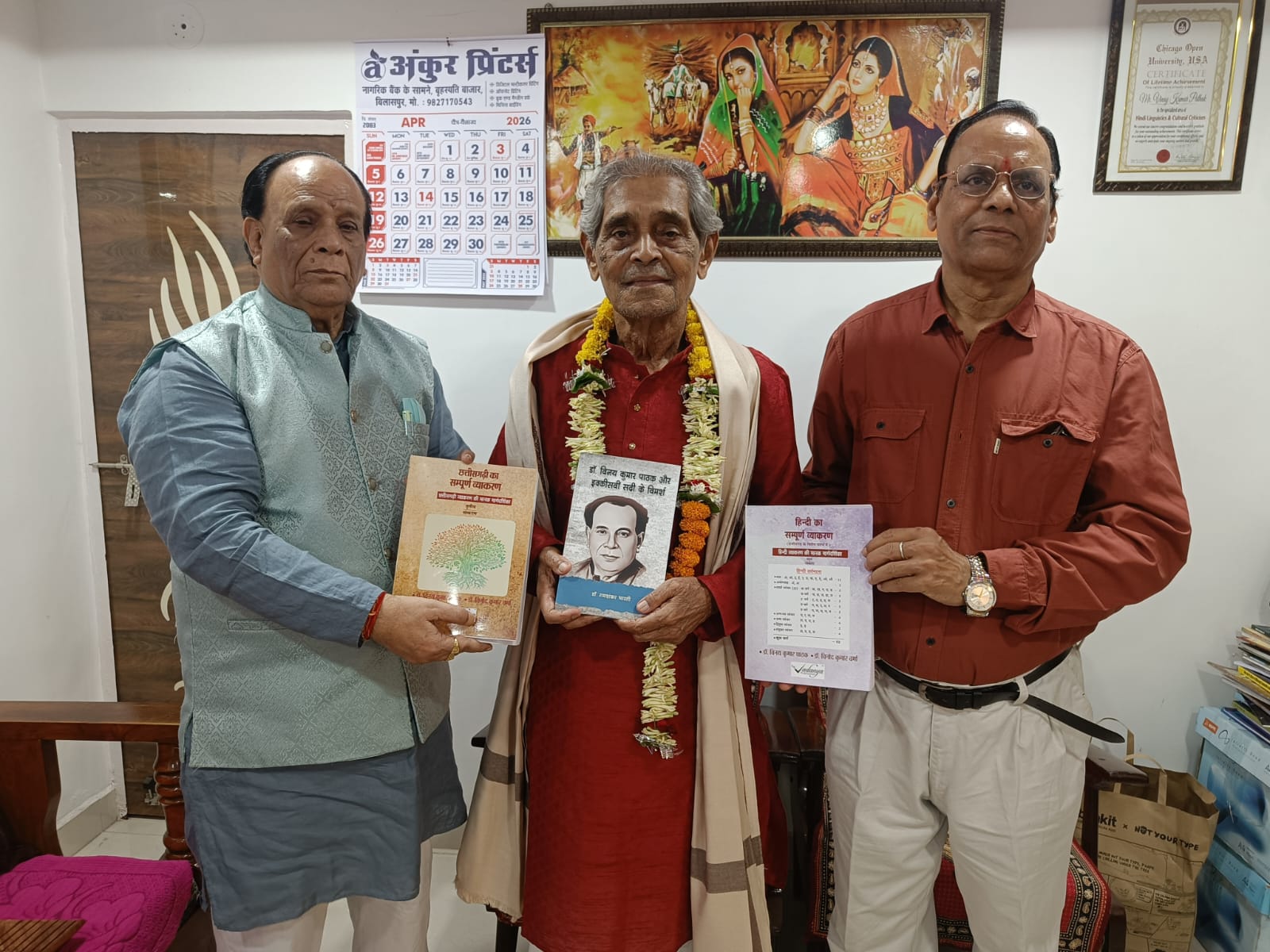पद्मश्री पं.रामलाल बरेठ  का प्रयास प्रकाशन साहित्य अकादमी (राष्ट्रीय समिति )द्वारा सम्मान: