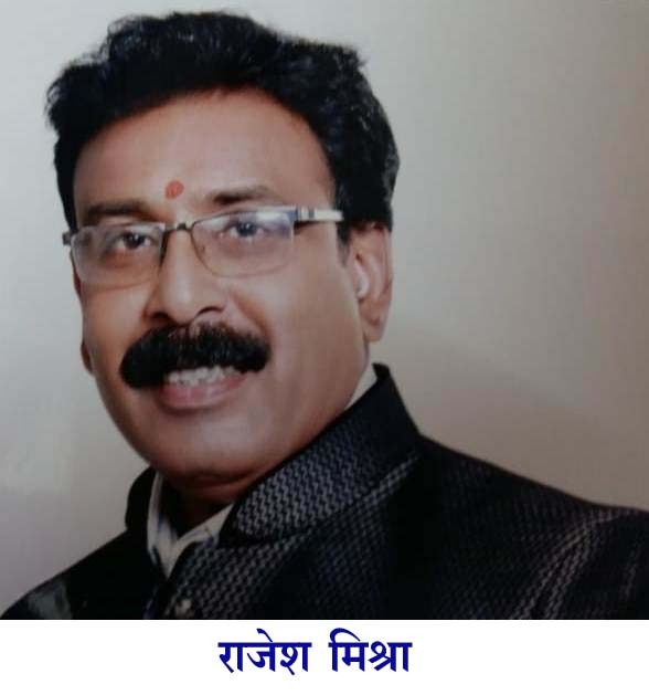 भाजपा बिलासपुर शिक्षा प्रकोष्ठ जिला संयोजक बनाए गए राजेश मिश्रा, जिला पदाधिकारी एवं कार्य समिति सदस्यों की हुई घोषणा