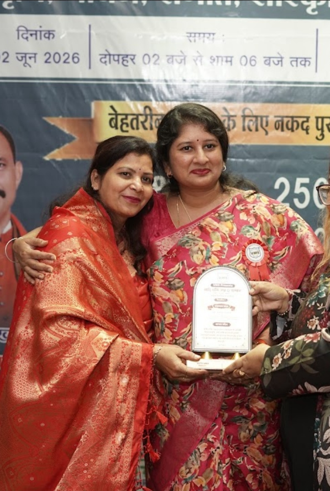 आदि शक्ति जश्न’ कार्यक्रम में समाजसेवी रीना झा को मिला विशेष सम्मान