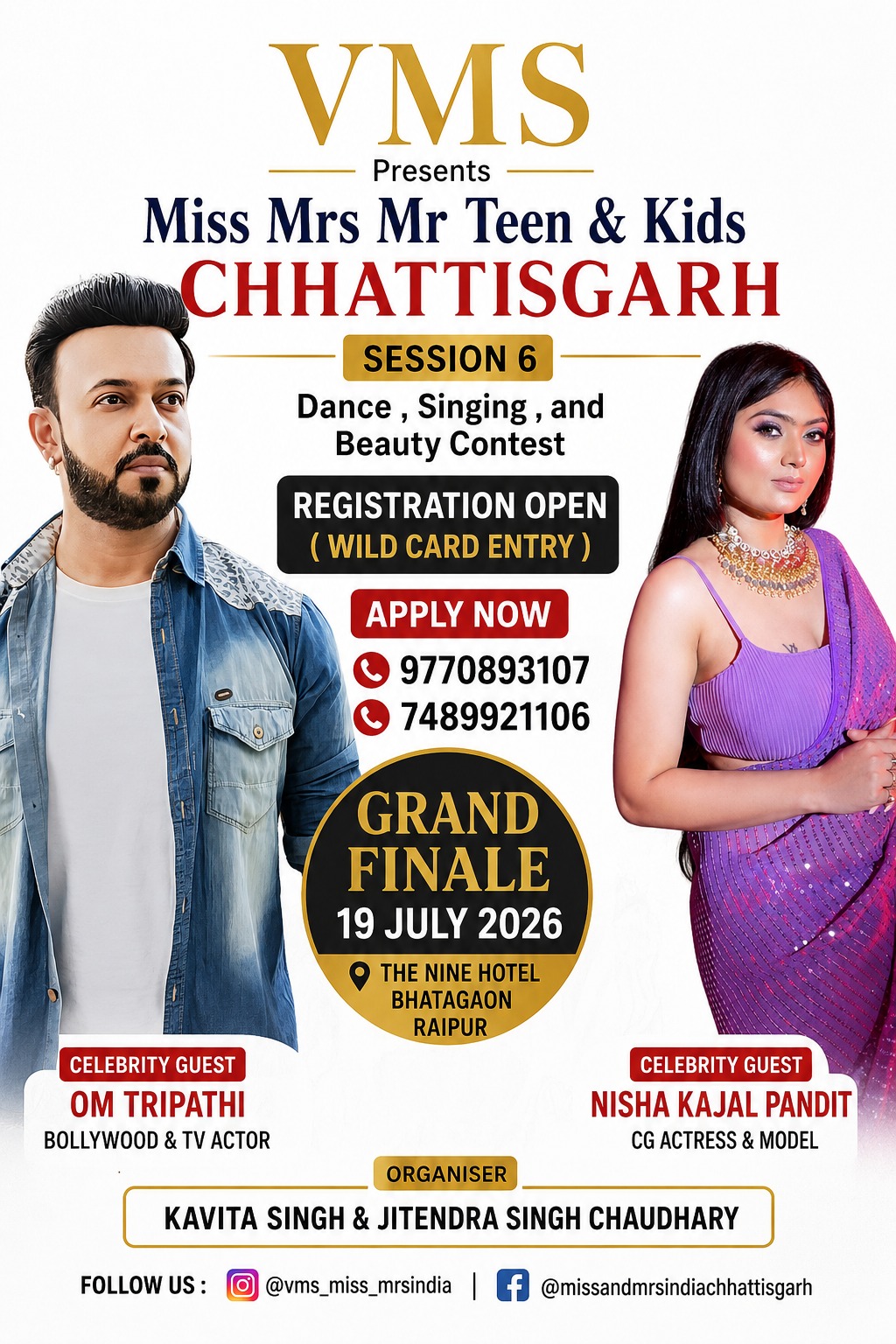 रायपुर में 19 जुलाई को सजेगा ‘VMS मिस, मिसेज, मिस्टर, टीन एंड किड्स छत्तीसगढ़ 2026’ का महामंच, सेलिब्रिटी गेस्ट ओम त्रिपाठी और निशा काजल पांडे करेंगे शिरकत