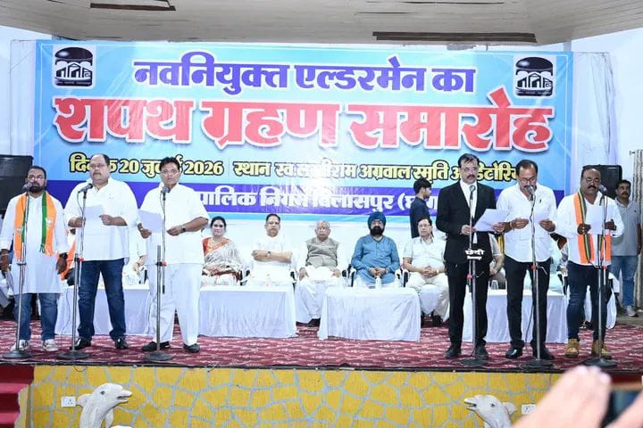 सभी नवनियुक्त एल्डरमैन को कलेक्टर संजय अग्रवाल ने दिलाई पद एवं गोपनीयता की शपथ