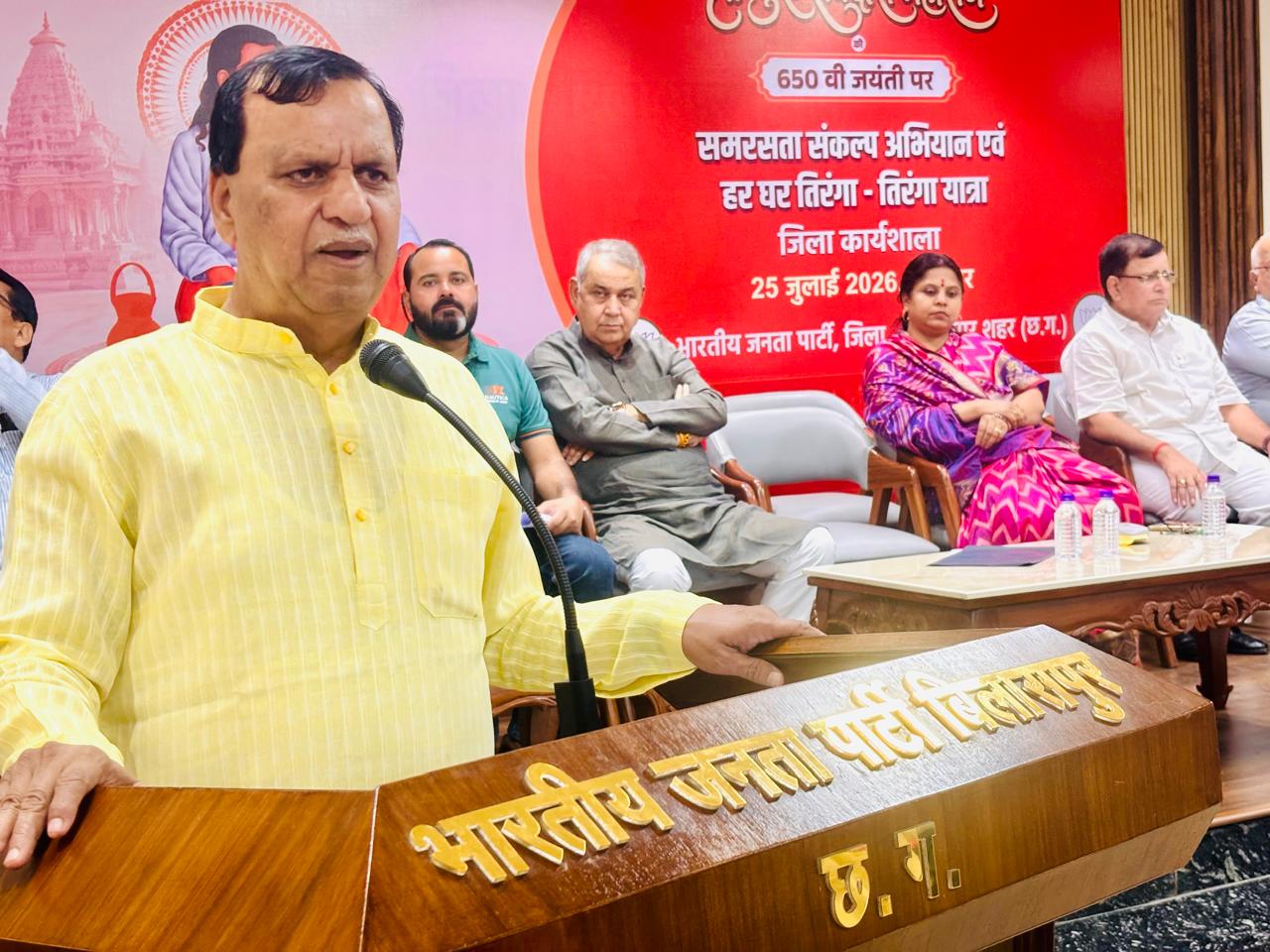 संत रविदास की 650वीं जयंती और हर घर तिरंगा – तिरंगा यात्रा की तैयारियों को लेकर भाजपा जिला बिलासपुर शहर की महत्वपूर्ण कार्यशाला संपन्न