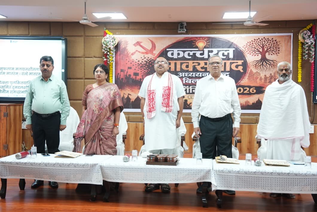 समाज को भ्रमित करने वाले नैरेटिव से रहें सचेत,कल्चरल मार्क्सवाद पर बिलासपुर में ब्रेनस्टॉर्मिंग सत्र