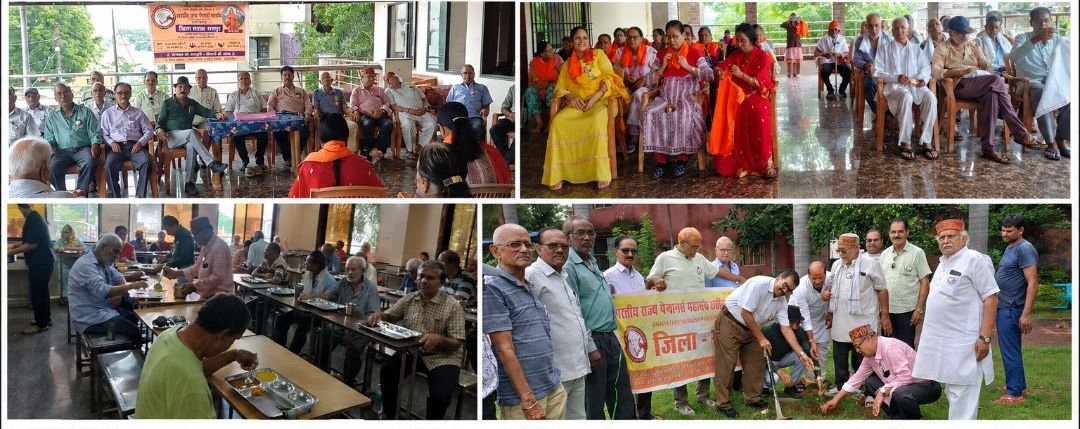 भारतीय राज्य पेंशनर्स महासंघ ने मनाया स्थापना दिवस