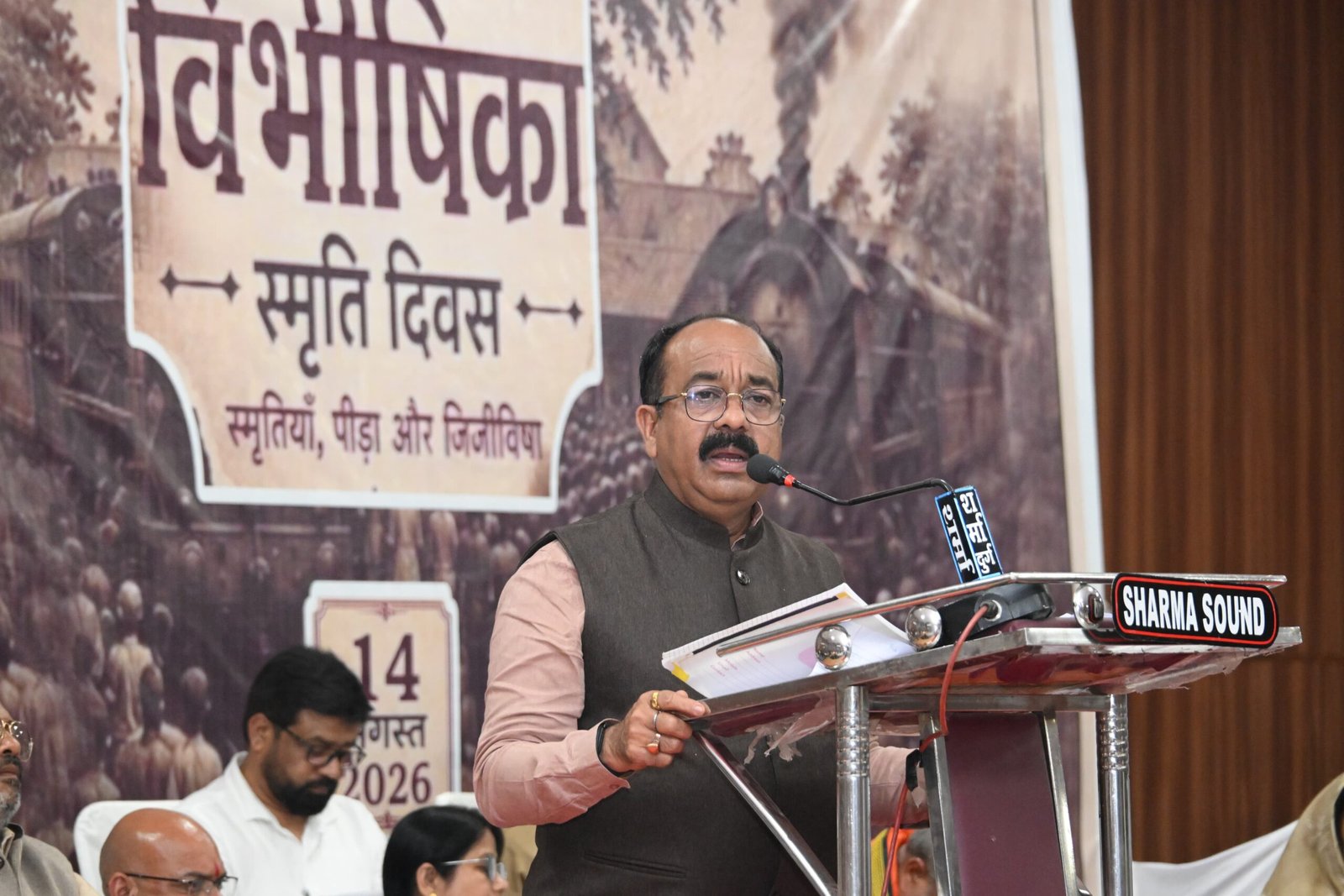 विभाजन विभीषिका स्मृति दिवस कार्यक्रम में शामिल हुए उप मुख्यमंत्री