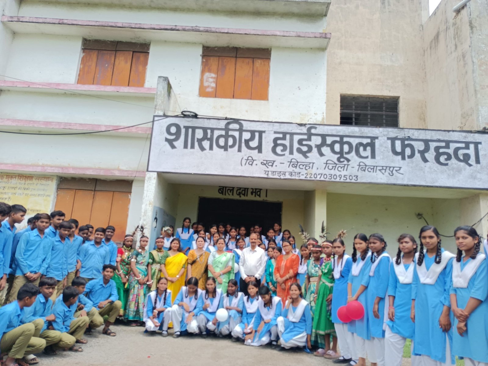 *शासकीय हाईस्कूल फरहदा में हर्षोल्लास के साथ मनाया गया शिक्षक दिवस*